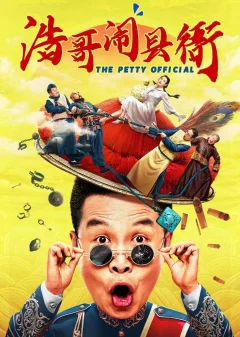 Xem phim 浩哥闹县衙 - RoPhim