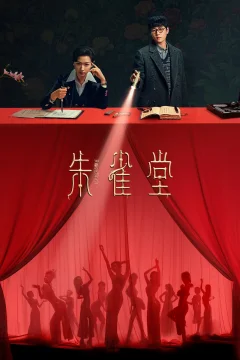 Xem phim Chu Tước Đường - RoPhim