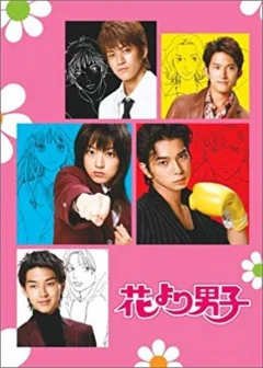Xem phim Hana Yori Dango - RoPhim