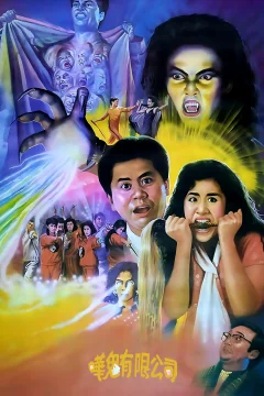Xem phim Cơ Sở Diệt Ma - RoPhim