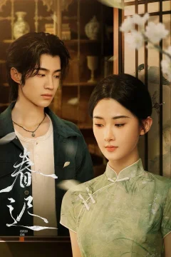 Xem phim Xuân Muộn - RoPhim