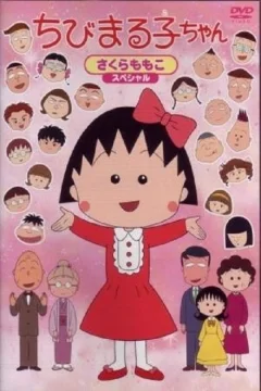 Xem phim Chibi Maruko-chan - RoPhim