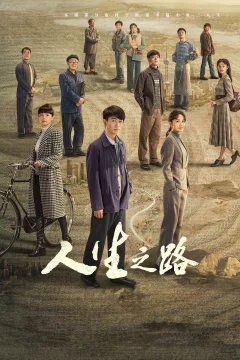 Xem phim 人生之路 - RoPhim