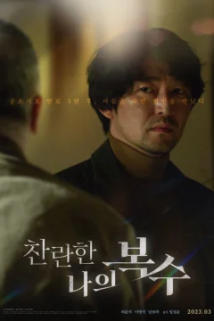 Xem phim 찬란한 나의 복수 - RoPhim