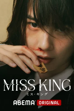 Xem phim MISS KING / ミス・キング - RoPhim