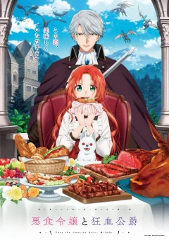 Xem phim Pass the Monster Meat, Milady! - RoPhim