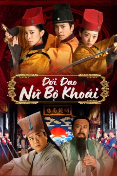 Xem phim Đới Đao Nữ Bổ Khoái - RoPhim