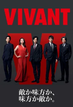 Xem phim VIVANT - RoPhim