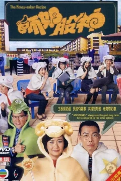 Xem phim Nữ Hoàng Cổ Phiếu - RoPhim