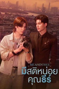 Xem phim มีสติหน่อยคุณธีร์ - RoPhim