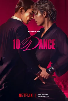 Xem phim 10DANCE - RoPhim
