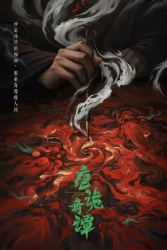 Đường Quỷ Kỳ Đàm