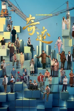 Xem phim Kỳ Tích - RoPhim