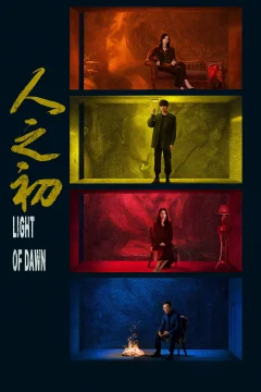 Xem phim Nhân Chi Sơ - RoPhim