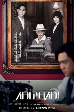 Xem phim Vũ Khí Nhà Văn -  Chicago Typewriter - RoPhim