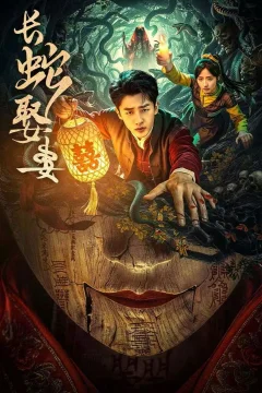Xem phim Xà Thần Lấy Vợ - RoPhim