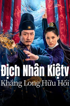 Xem phim Địch Nhân Kiệt: Kháng Long Hữu Hối - RoPhim