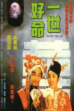 Xem phim 一世好命 - RoPhim