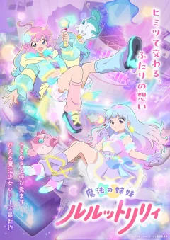 Xem phim Magical Sisters LuluttoLilly - RoPhim