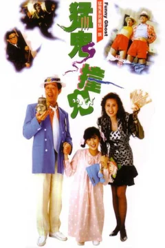 Xem phim Nuôi Ma Song Hùng - RoPhim