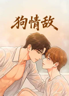 Tình Địch Bốn Chân