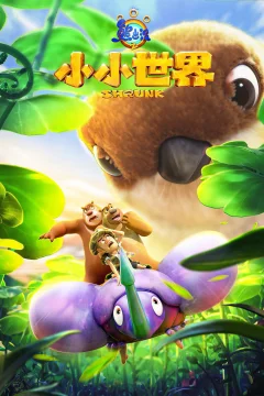 Xem phim Gấu Boonie: Biệt Đội Thu Nhỏ (Phần 2) Vietsub HD - RoPhim
