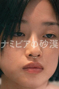 Xem phim ナミビアの砂漠 - RoPhim