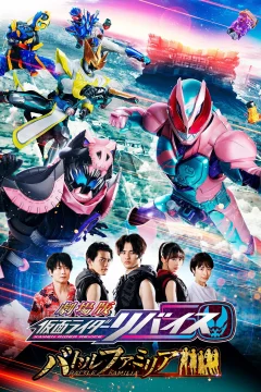 Xem phim 劇場版 仮面ライダーリバイス バトルファミリア - RoPhim