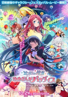 Xem phim Zombie Land Saga: Thiên Đường Ngân Hà Trong Mơ - RoPhim
