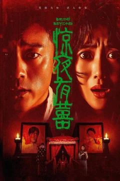 Xem phim 惊夜有囍 - RoPhim
