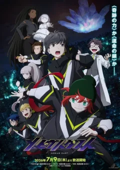 Xem phim MEBIUS DUST - RoPhim