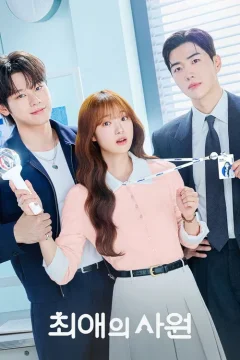 Xem phim Bias tôi, sếp của tôi - RoPhim